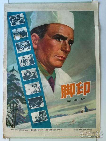 四川警安职业学院毕业证制作